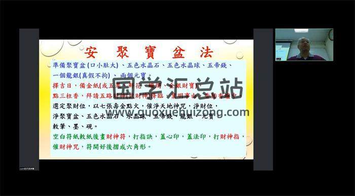 陈宥名大师 2023年1月《阴阳宅道法化煞开运布局法》五堂课+讲义-封面风水
