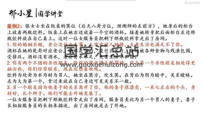 刑小星《观象预测学初级+进阶》48集视频-封面易学