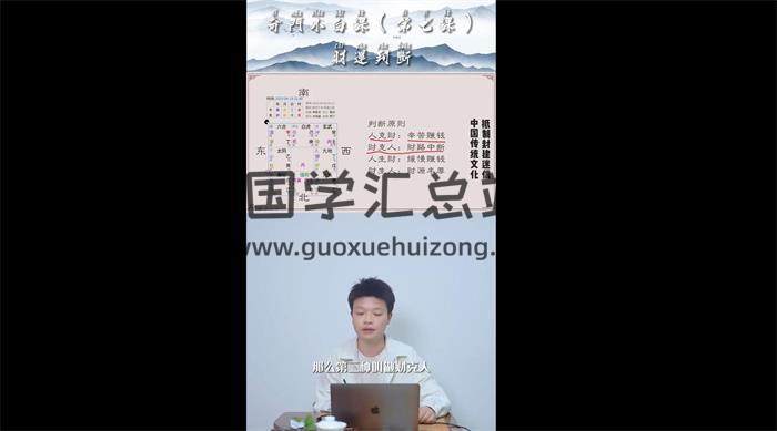 時未圈《奇門直通課（入門）》44集奇門遁甲視頻-封面奇門遁甲