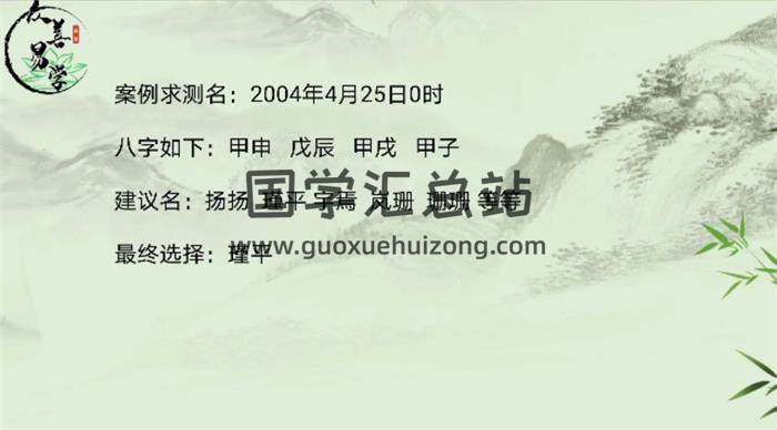邵美喻《姓名学中级班》42集姓名学视频-封面姓名学
