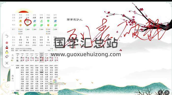 金镖门 泓森老师 2023年10月钉钉课程26集命理视频-封面命理学