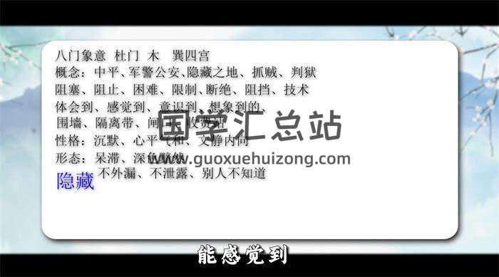 冯武杰《奇门遁甲研修课》35集奇门遁甲视频-封面奇门遁甲