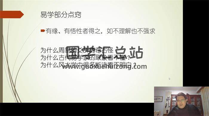 杨明老师《梅花易数》10集梅花易数视频-封面梅花易数