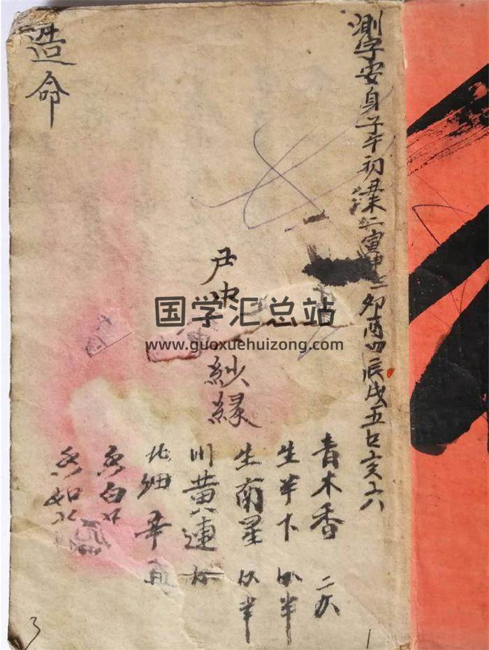 《天星选择造命》82页(双页版)PDF电子书-封面占卜预测