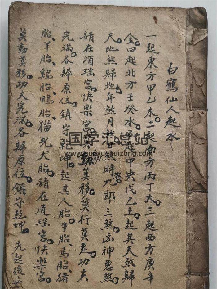 《白鹤仙人起水 杨公拔煞要诀》31页(双页版)PDF电子书-封面风水