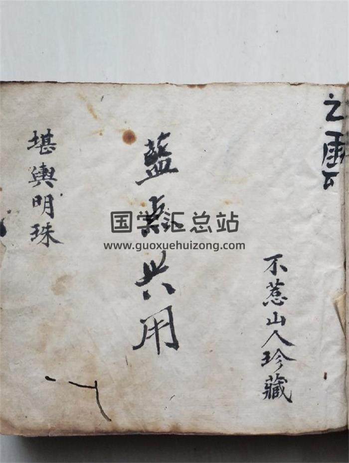 《堪舆明珠》同治八年抄本（含袁天罡门楼经）187页(双页版)PDF电子书-封面风水