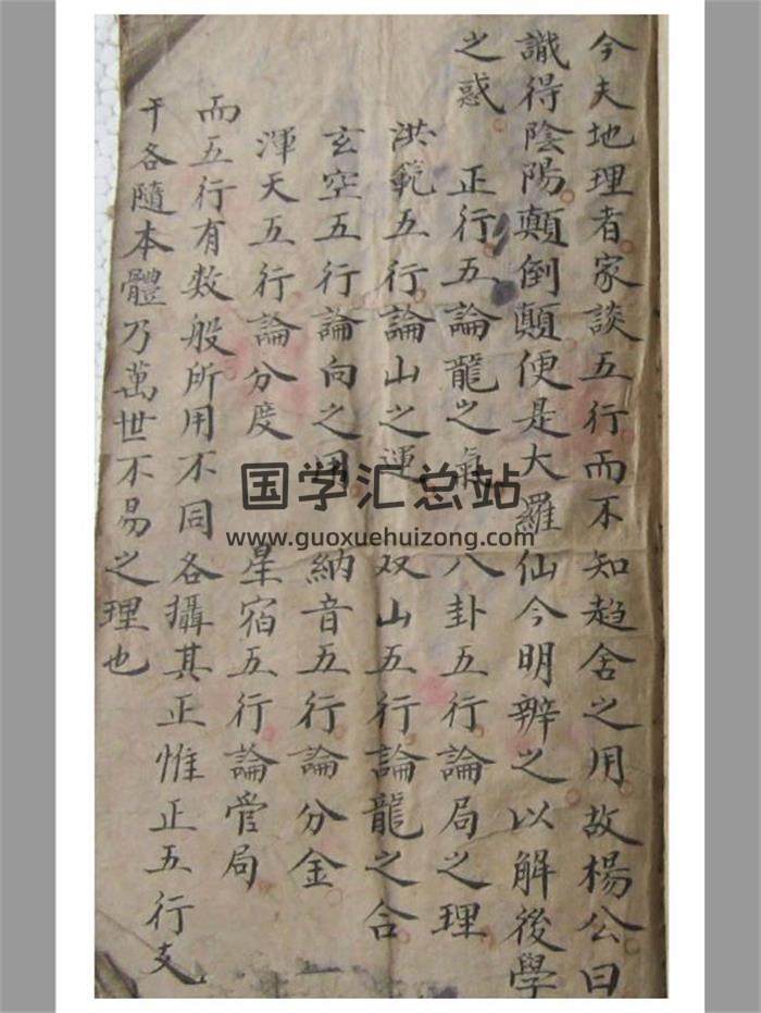 风水古籍《杨公妙传实用秘诀》清代三僚抄本3册PDF电子书-封面风水