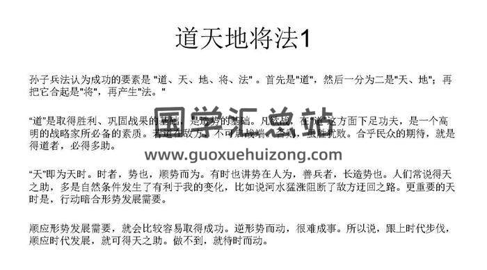 易和湖《易卦外应法》高级班3集易学视频-封面易学