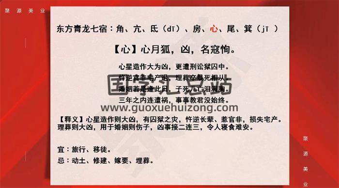 翌祯《择黄道吉日》5集择日视频-封面择日