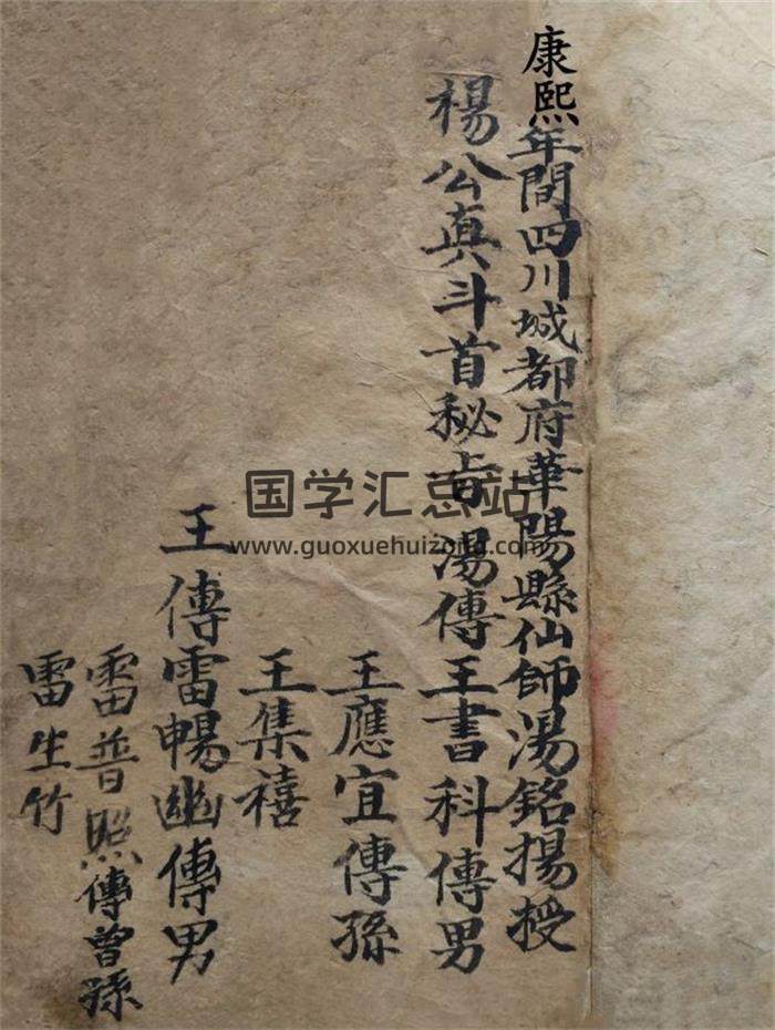 择日古籍《杨公真斗首秘旨》42页(双页版)PDF电子书-封面择日