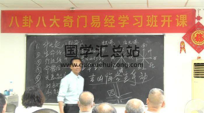 黄镜波《八卦奇门风水2023弟子班课堂》86集风水视频-封面风水