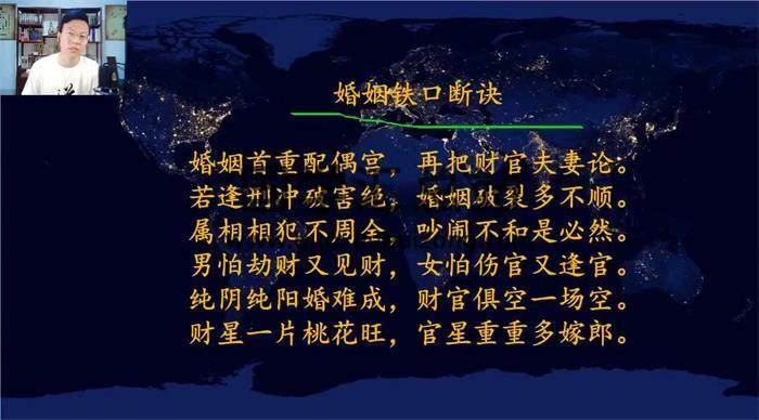 程传明《铁口断八字》高级班5集命理视频-封面命理学