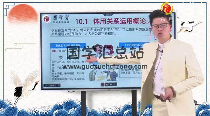 谢幸材《十二生肖改运姓名学》37集姓名学视频-封面姓名学