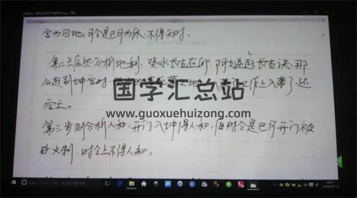 月星堂《法术奇门弟子改运班》38集奇门遁甲视频-封面奇门遁甲