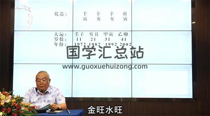 李计忠 2023年《广字辈四柱命理弟子面授班》16集命理视频-封面命理学