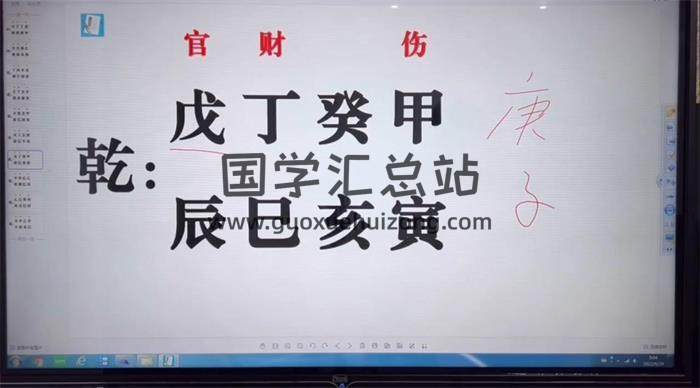 林森易道 森煜《四柱八字入门课+初级班+实战班+实操课》共188集八字视频-封面四柱八字