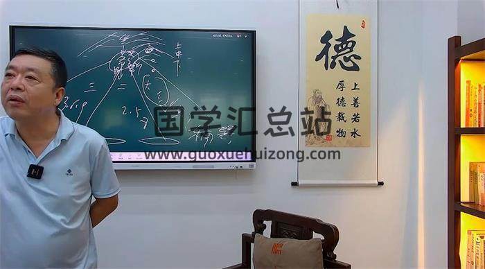 李德 2023年《国庆职业高级风水师培训班》12风水视频-封面风水