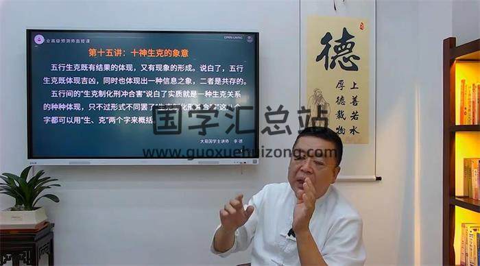 李德 2023年國慶《職業高級八字預測師培訓班》20集八字視頻-封面命理學