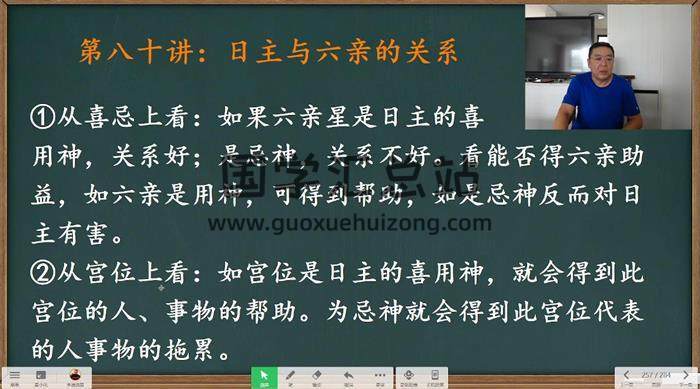 李德《四柱八字完整理论直播课全套》11集八字视频-封面四柱八字