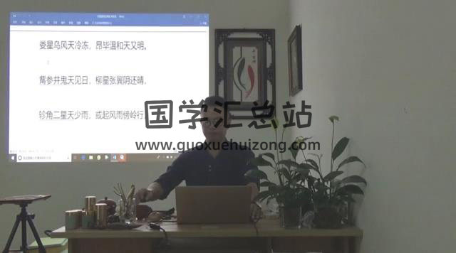 月星堂《董公择日学》18集择日视频-封面择日