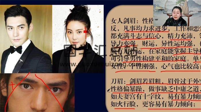 严启匀《面相高级班》22集相学视频-封面相学