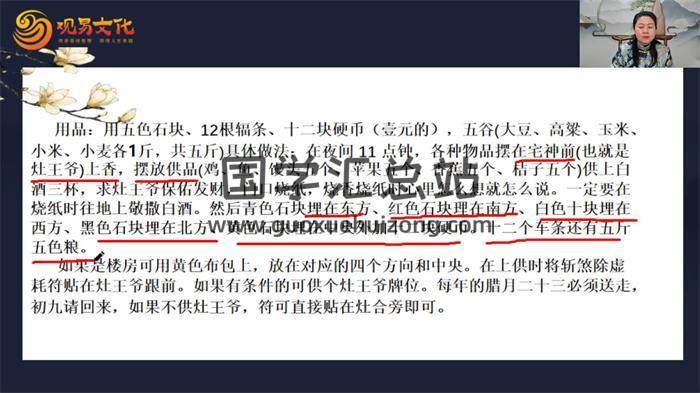 严启匀《家居风水化解》9集风水视频-封面风水