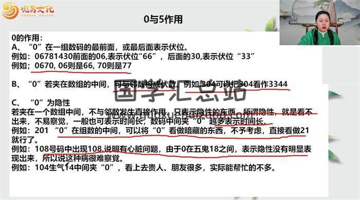严启匀《奇门玄数高级班》29集术数学视频-封面术数学