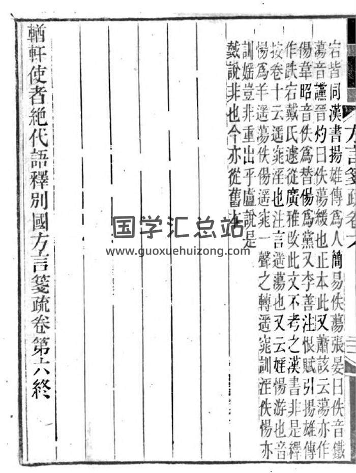 《周易考占》1168页PDF电子书-封面易经