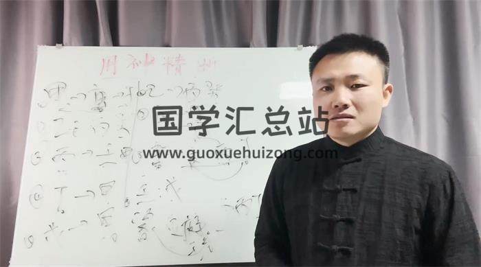 北冥《喜用神精讲》10集视频-封面命理学