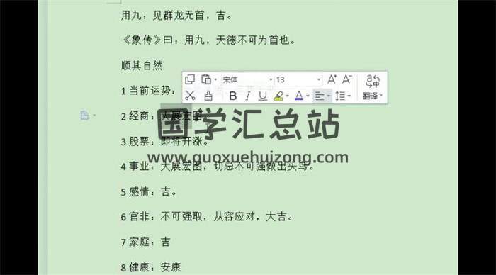 北冥木木《断卦精讲》63集六爻视频-封面六爻