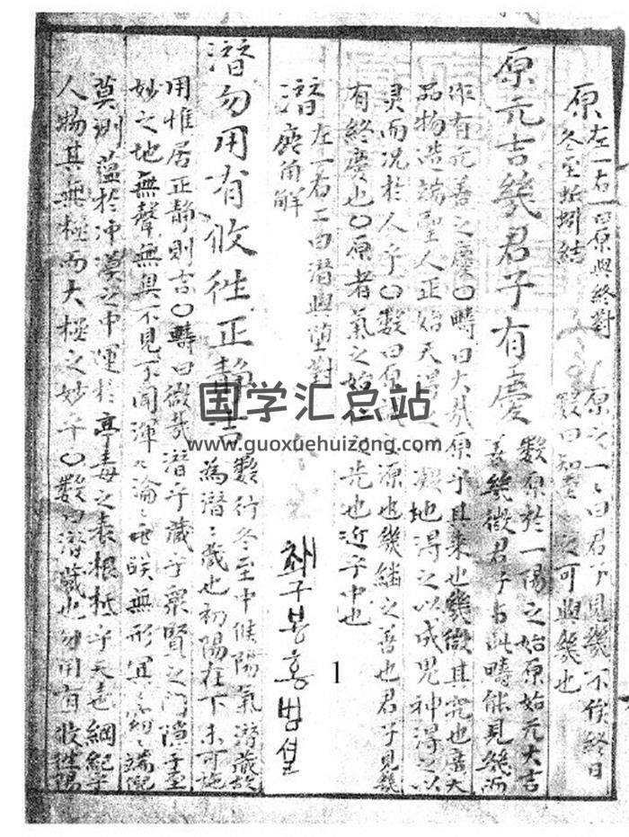 《蔡九峰洪范说》50页PDF电子书 百度网盘分享-封面易学