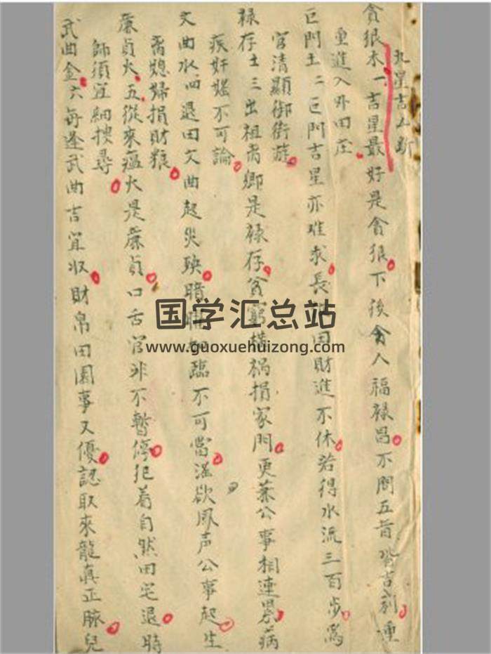 《九星断-剪水经-水法或问》9页PDF电子书 百度网盘分享-封面易学