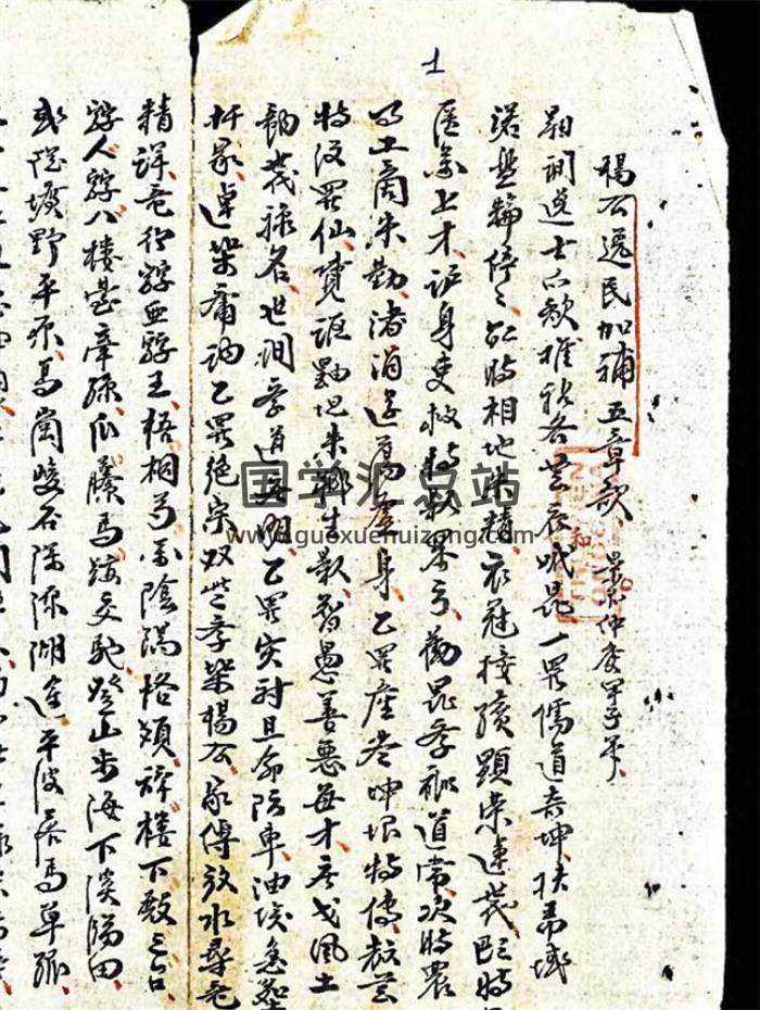 《杨公逸民加补五章歌》24页(双页版)PDF电子书-封面风水