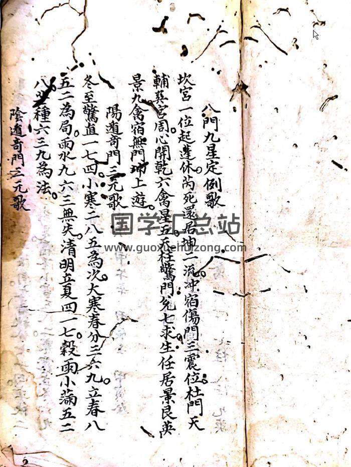 奇门遁甲古籍《甘氏汇集奇门》138页(双页版)PDF电子书-封面奇门遁甲