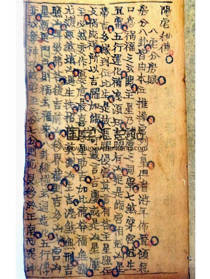 风水古籍《阳宅秘传》地理书两册PDF电子书-封面风水
