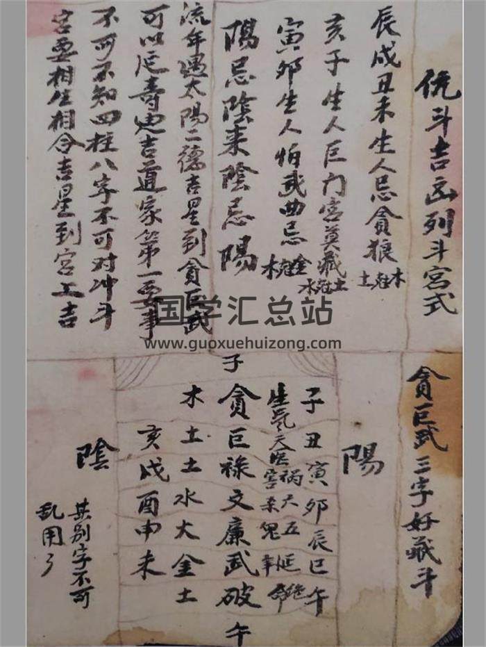 《二十四山起龙运斗首择日秘旨》民国十三年胡荣盛抄写128页PDF电子书-封面风水