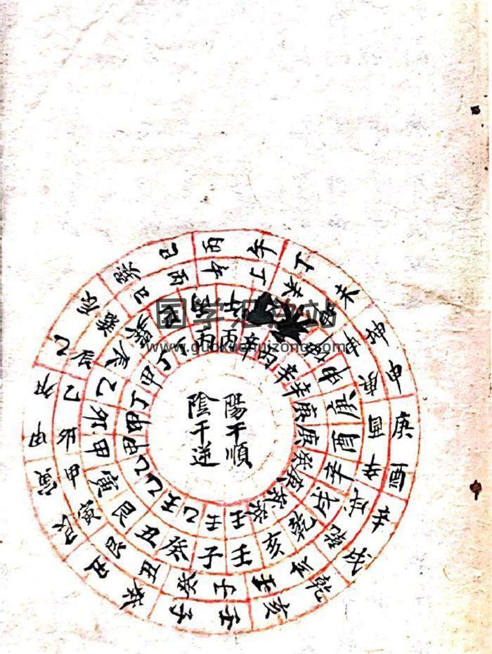 《一盏油消纳水局秘诀》102页(双页版)PDF电子书-封面风水