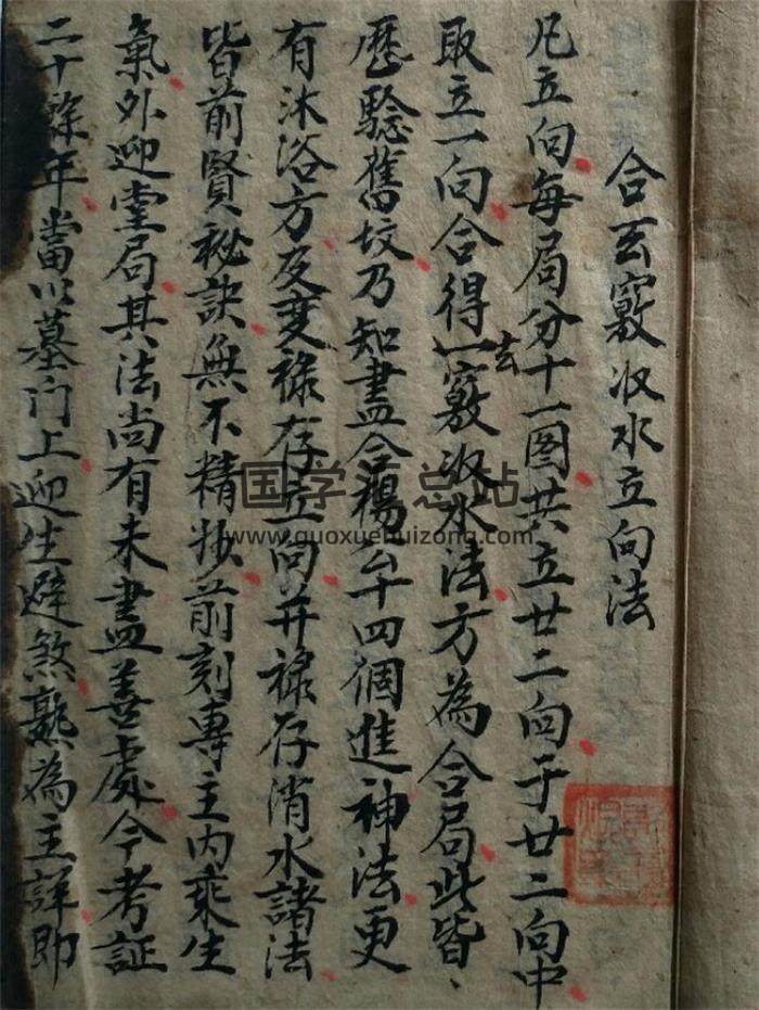 风水古籍《合玄窍收水立向法》45页(双页版)PDF电子书-封面风水