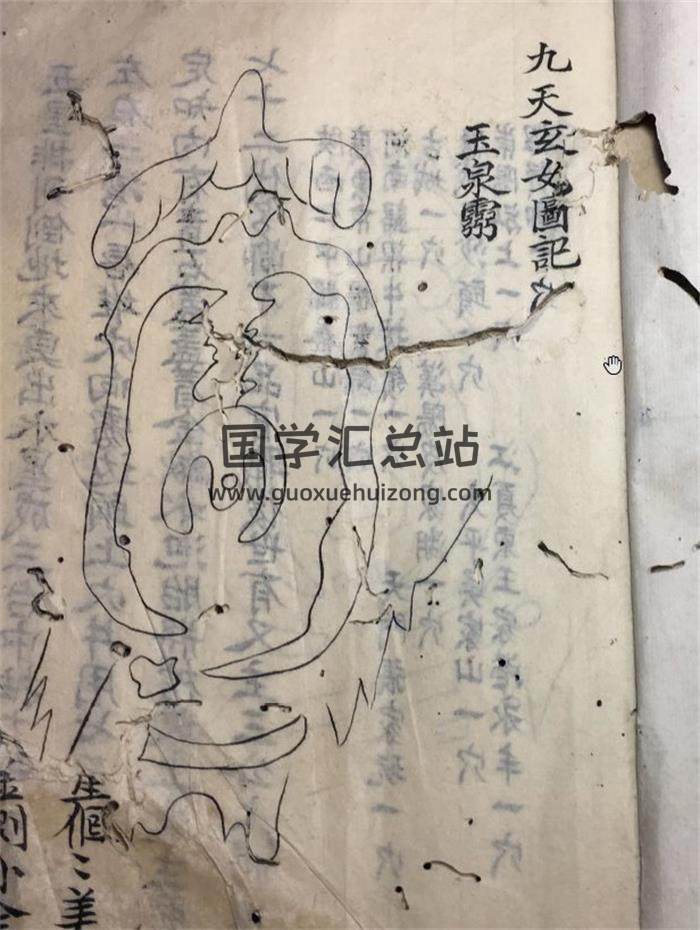 风水古籍《九天玄女图记》63页(双页版)PDF电子书-封面风水