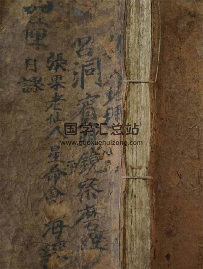 风水古籍《张果老吕洞宾地理日课》199页(双页版)PDF电子书-封面风水