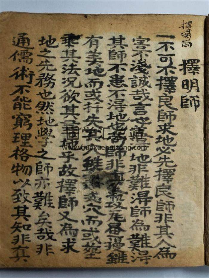 风水古籍《择明师 易经地理论龙局》光绪二十三年名师汤紫云精抄99页(双页版)PDF电子书-封面风水
