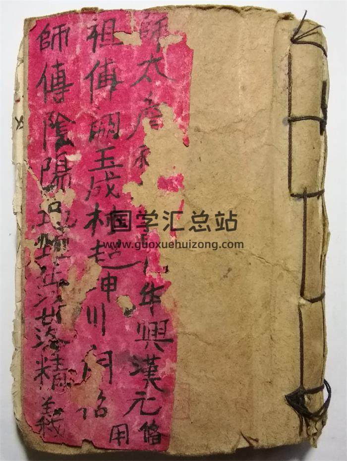 风水古籍《祖传阙玉成林超坤师傅阴阳地理河洛精义》185页(双页版)PDF电子书-封面风水
