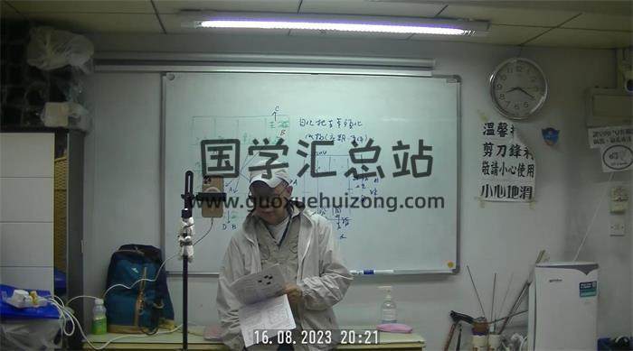梁建豪（非刘金府本人讲的）《北派河洛紫微斗数》视频+音频+文档-封面紫微斗数