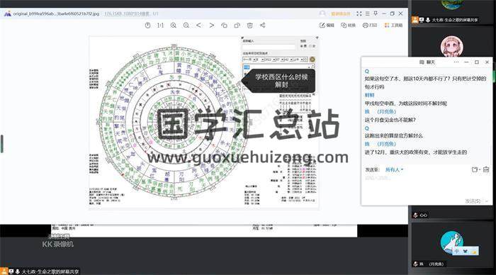 生命之歌《七政四余2022年11月期卜卦课》11集占卜视频-封面占卜预测