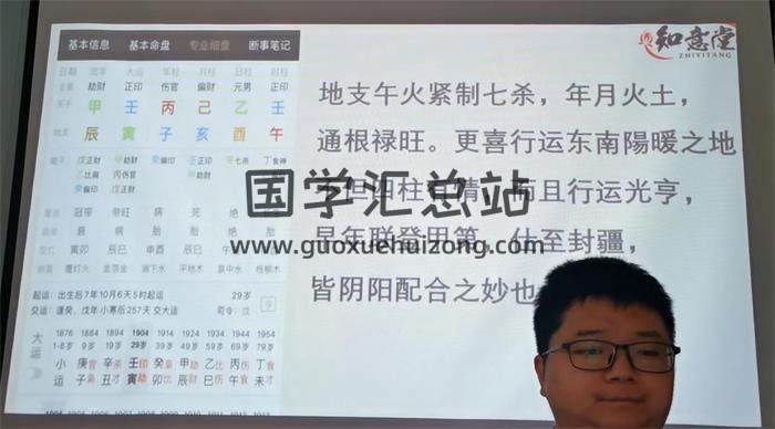 布衣老师《八字深度课程  布衣老师带你探索命运之道》41集八字视频-封面四柱八字