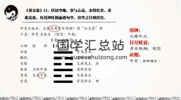 大天使《增删卜易系列课程三》60集六爻视频-封面六爻