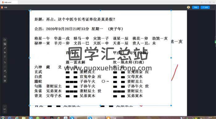 朱辰彬《华山野鹤六爻卦例》15集六爻视频-封面六爻