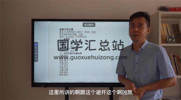 缪晓龙《正统择吉择日》20集择日视频-封面择日