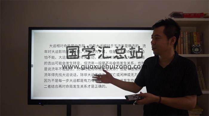 缪晓龙《四柱八字预测学》99集八字视频-封面四柱八字
