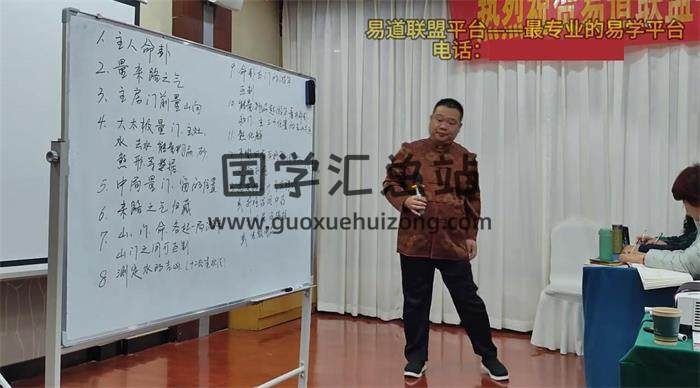 冯浩刚《八宅风水2023年11月》16集风水视频-封面风水